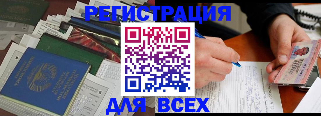 прописка поиск в Борзе