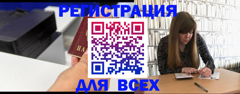 прописка иностранных граждан в Борзе